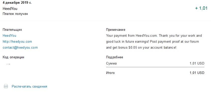 http://ptcmonitor.ucoz.net/proof/heedyou/2019-12-04.jpg