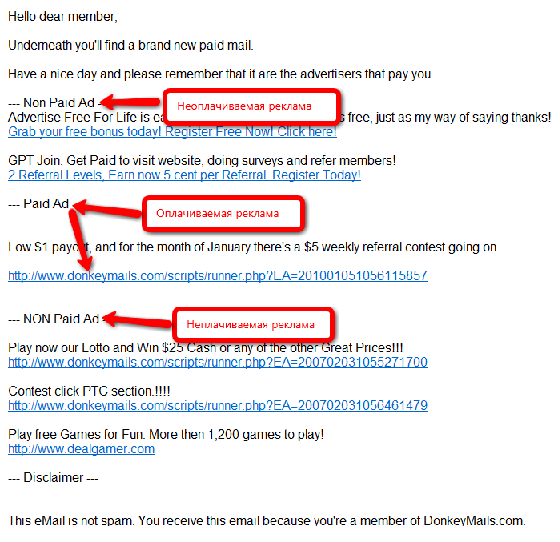 входящие письма от donkeymails
